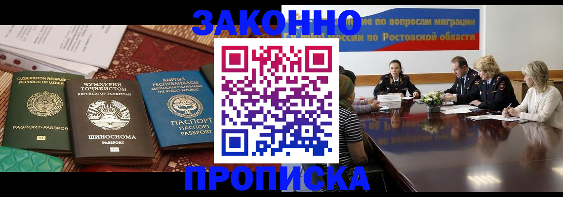 миграционный учет в Строителе